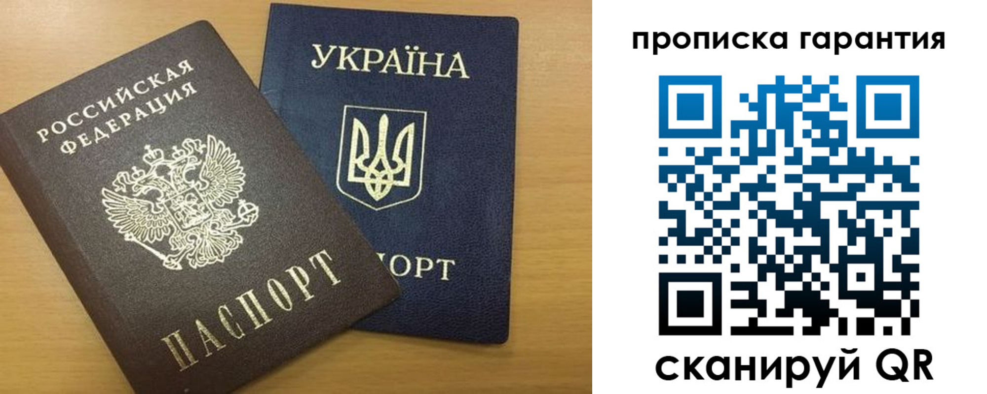 прописка для кредита в Новоузенске