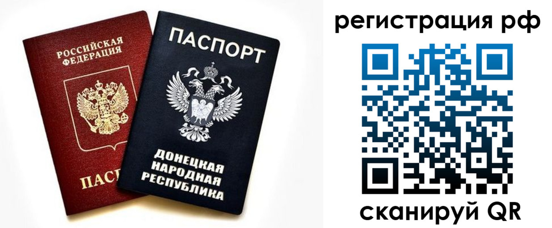 временная регистрация недорого в Новоузенске