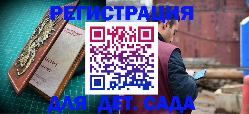 прописка регистрация в Новоузенске