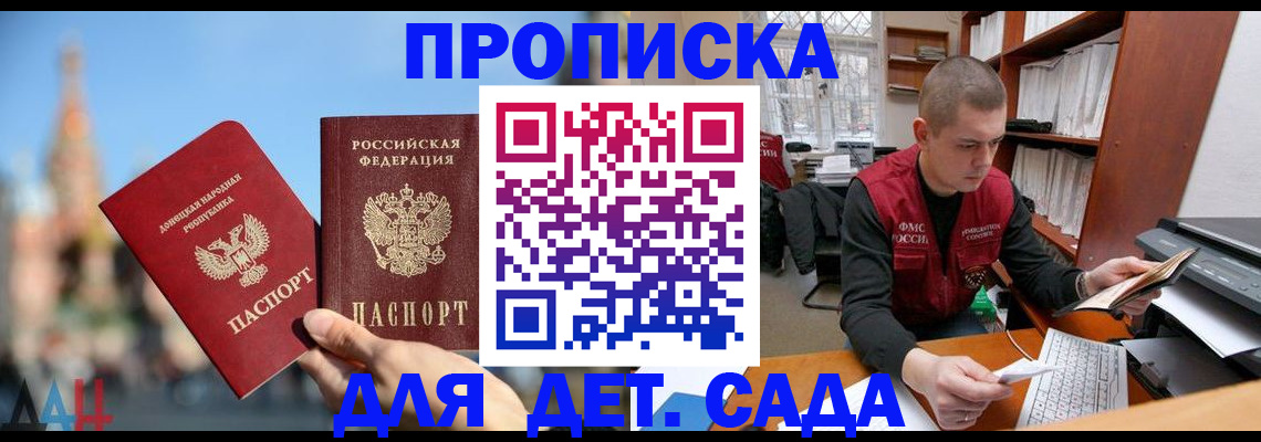 прописка гарантия в Новоузенске